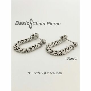 【ベーシックチェーンピアス シルバー Sサイズ】ステンレス(ピアス(両耳用))