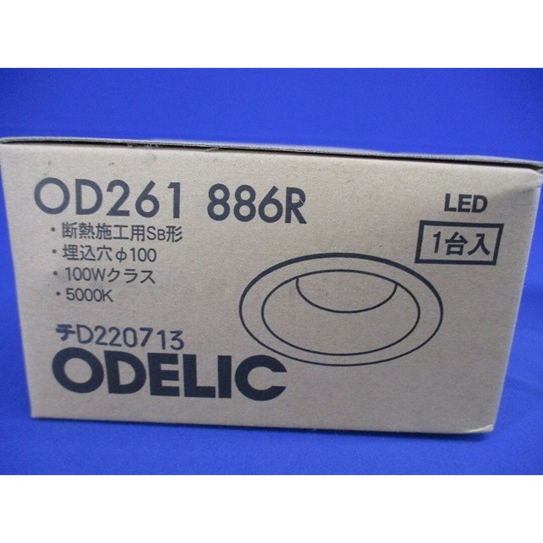 LEDダウンライト 5000K φ100 高演色LED 非調光 OD261886R インテリア/住まい/日用品のライト/照明/LED(その他)の商品写真