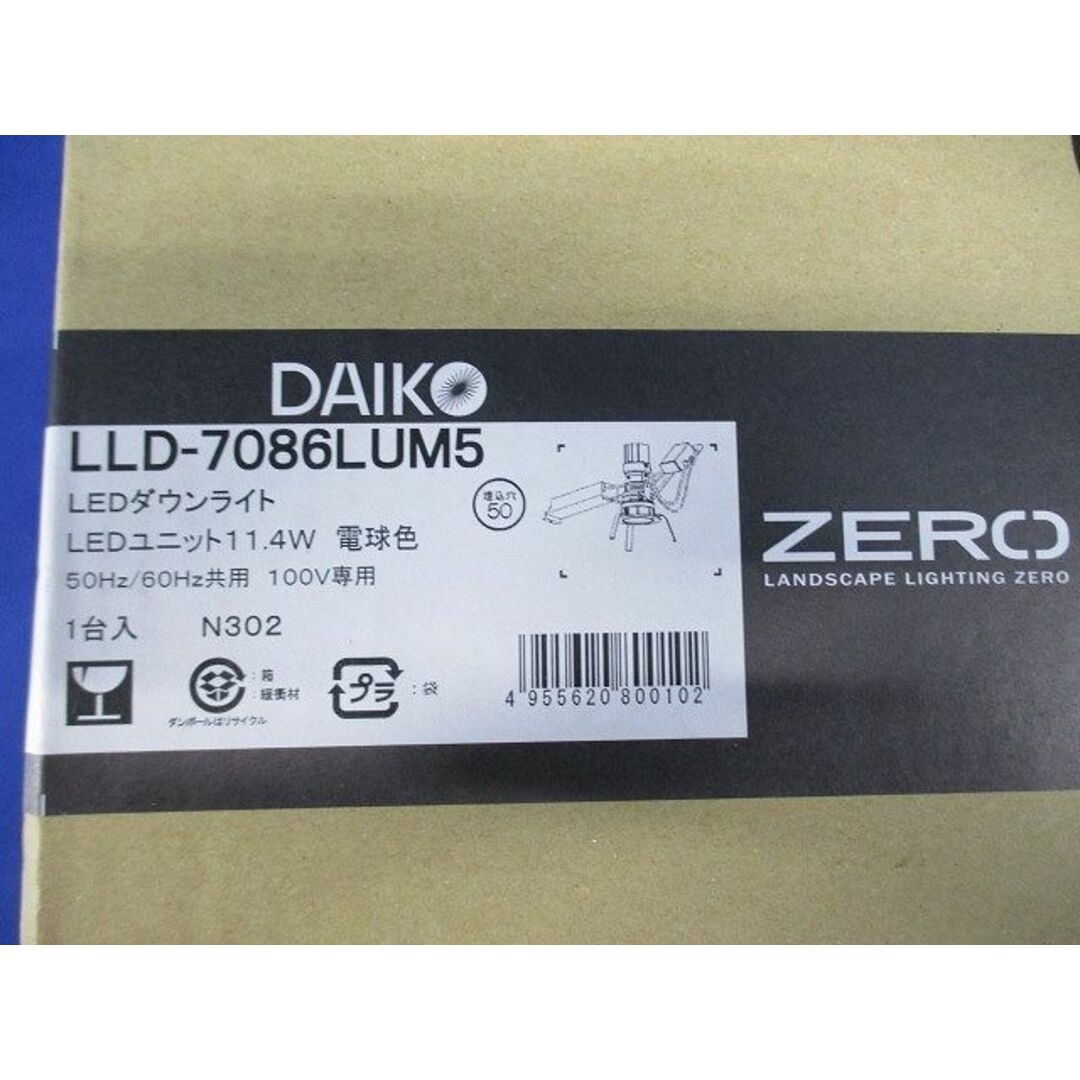 LEDユニバーサルダウンライト 2700K φ50 中角形 電源内蔵 調光器別売 LLD-7086LUM5 インテリア/住まい/日用品のライト/照明/LED(その他)の商品写真