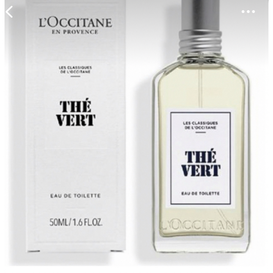 L'OCCITANE(ロクシタン)のロクシタン　グリーンティー　オードトワレ コスメ/美容の香水(ユニセックス)の商品写真
