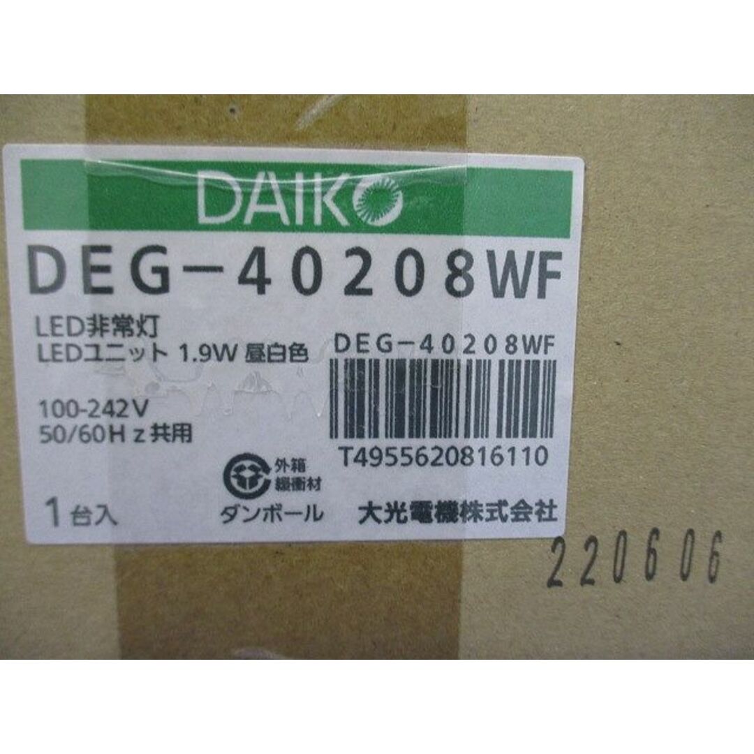 LED非常用ダウンライト 5000K LED1.9W(非常時のみ点灯) DEG-40208WF インテリア/住まい/日用品のライト/照明/LED(その他)の商品写真