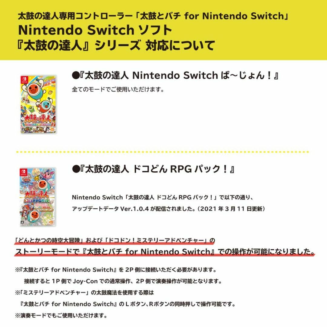 【任天堂ライセンス商品】太鼓の達人専用コントローラー 「太鼓とバチ for Ni エンタメ/ホビーのゲームソフト/ゲーム機本体(その他)の商品写真