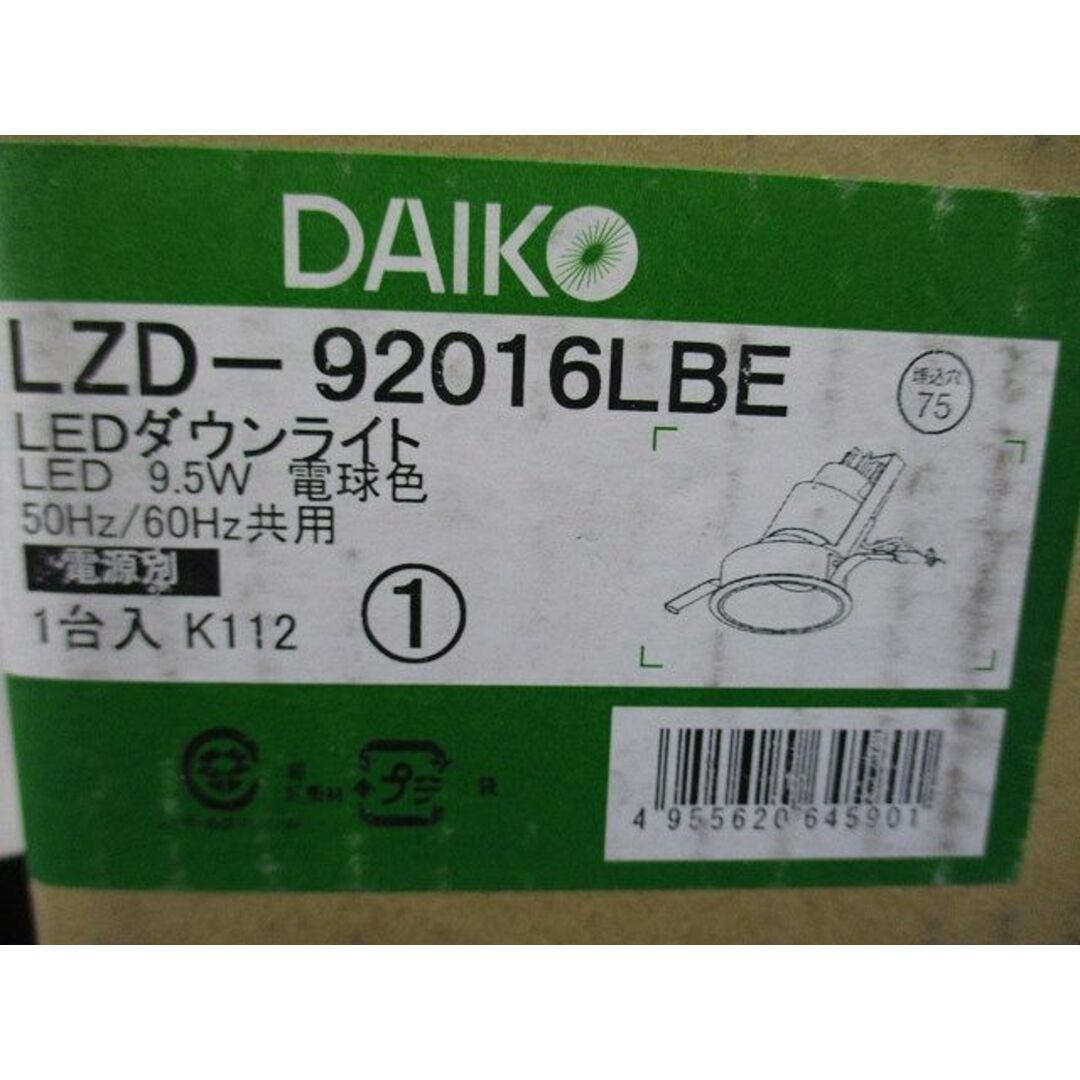 LEDダウンライト 2700K 埋込穴φ75 LED内蔵 電源別売 LZD-92016LBE インテリア/住まい/日用品のライト/照明/LED(その他)の商品写真