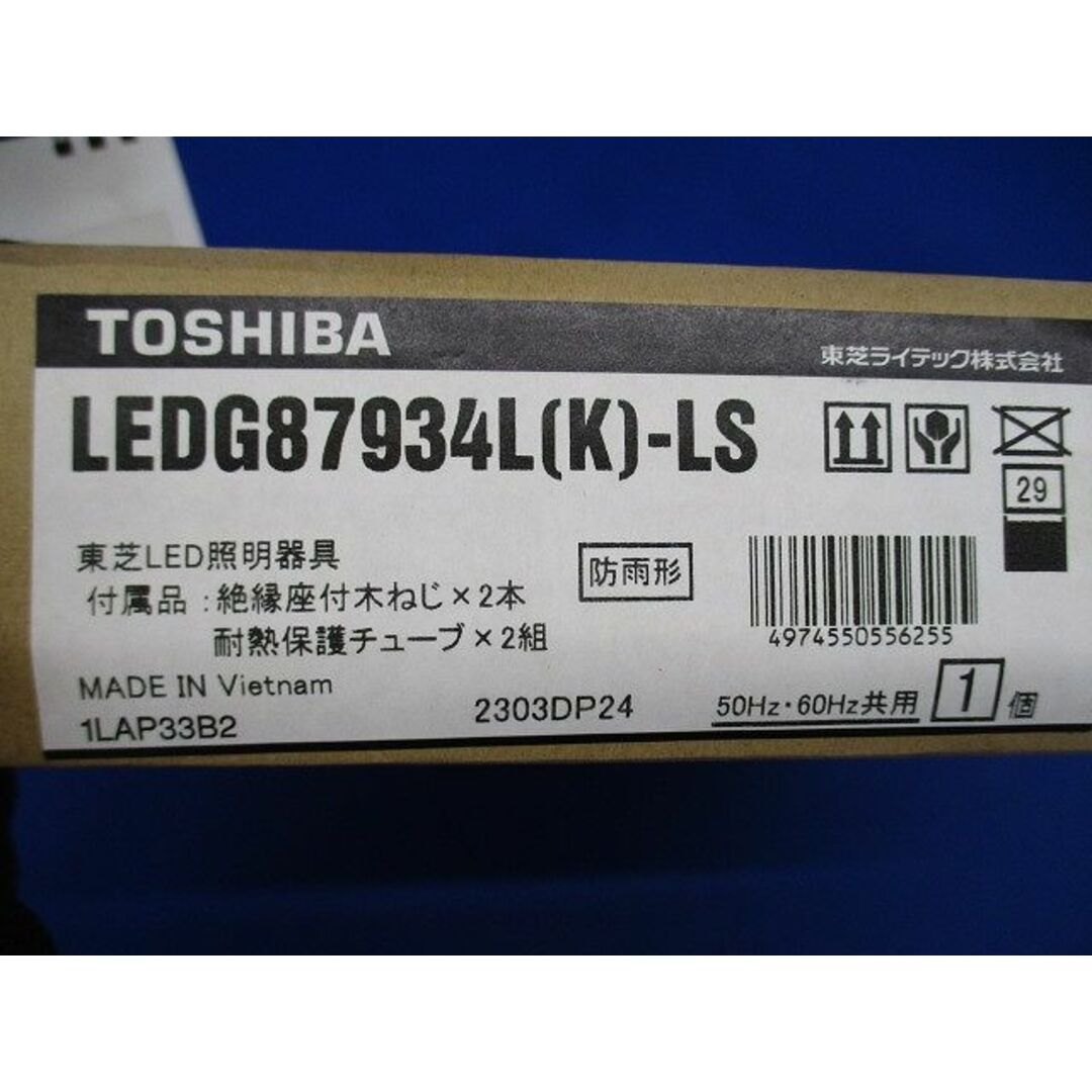 エクステリア LED軒下シーリングライト 白熱灯100Wクラス 電球色 調光器不可 LEDG87934L(K)-LS インテリア/住まい/日用品のライト/照明/LED(その他)の商品写真