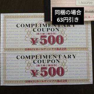 ケンタッキーフライドチキン株主優待券1000円分とイラストシール1枚(その他)