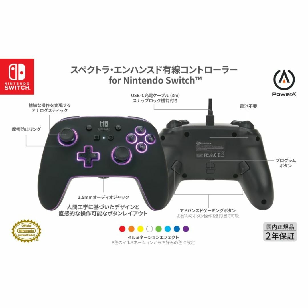 【任天堂ライセンス商品】PowerA スペクトラ・エンハンスド有線コントローラー エンタメ/ホビーのゲームソフト/ゲーム機本体(その他)の商品写真