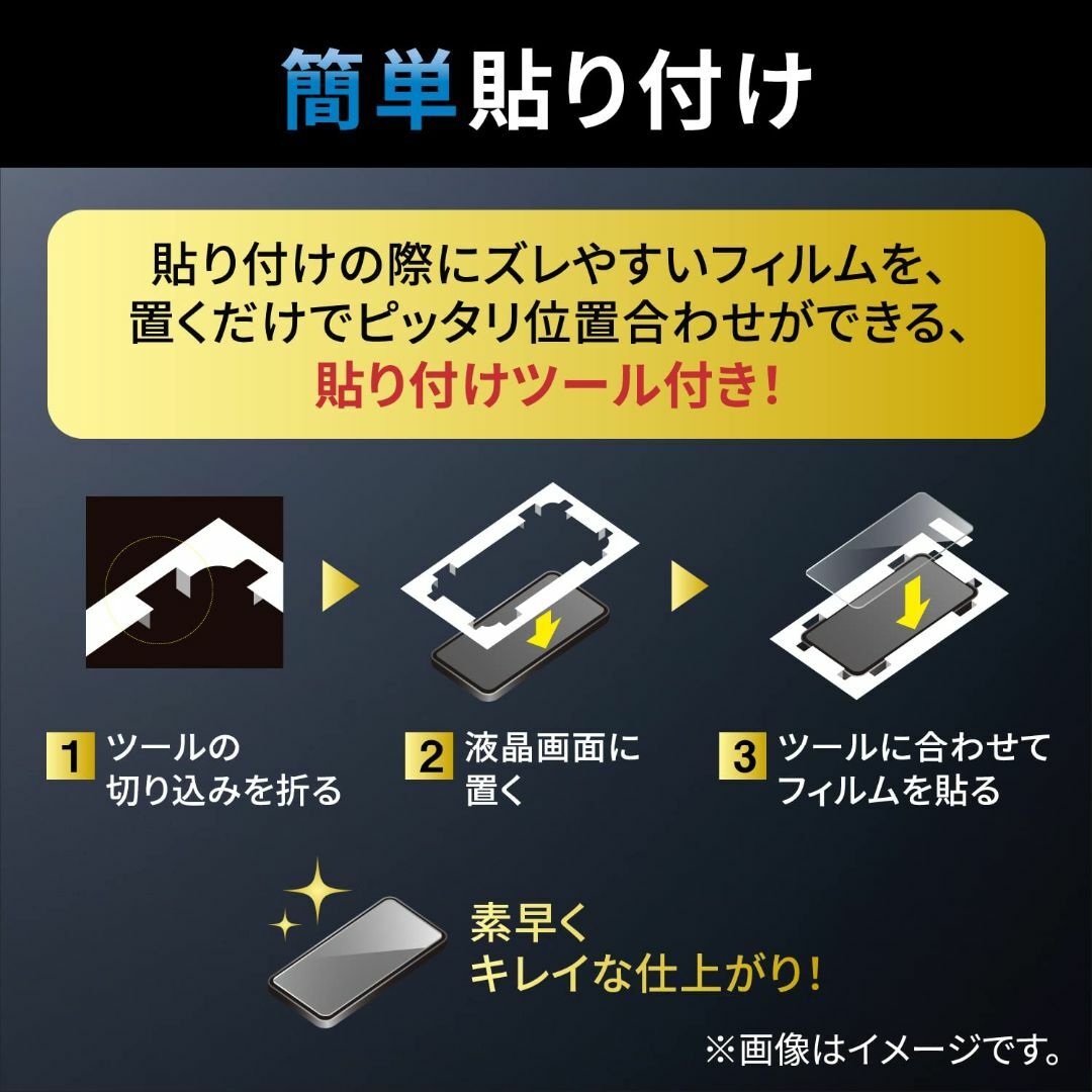 【色:1)フィルム単体_スタイル:3)反射防止・マット】エレコム iPhone  スマホ/家電/カメラのスマホアクセサリー(その他)の商品写真