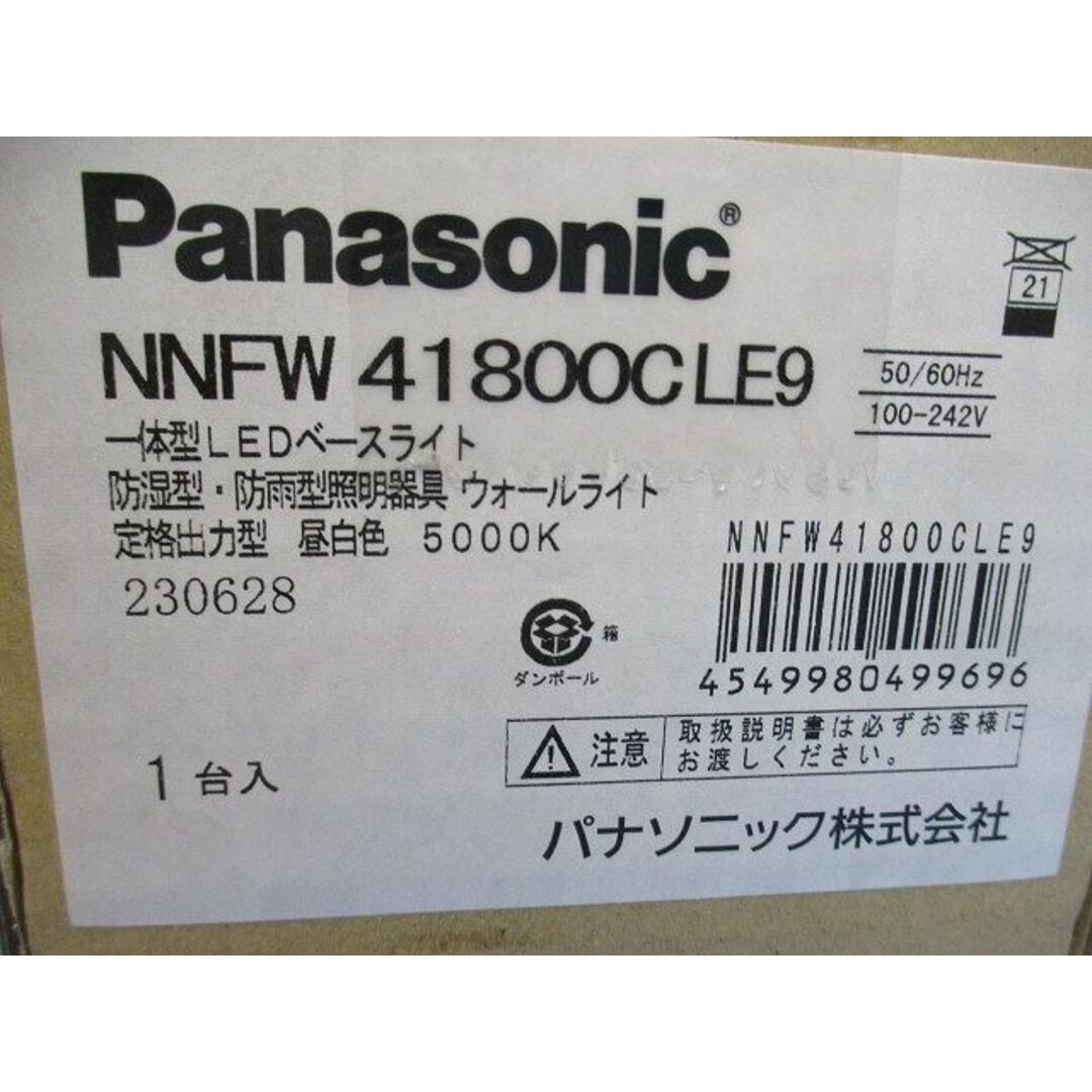 LED(昼白色) ウォールライト ステンレス製 LED・電源ユニット内臓 NNFW41800CLE9 インテリア/住まい/日用品のライト/照明/LED(その他)の商品写真