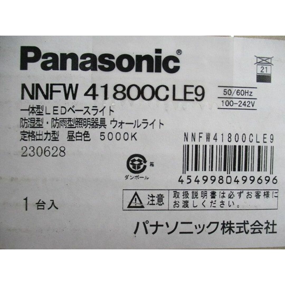 LED(昼白色) ウォールライト ステンレス製 LED・電源ユニット内臓 NNFW41800CLE9 インテリア/住まい/日用品のライト/照明/LED(その他)の商品写真