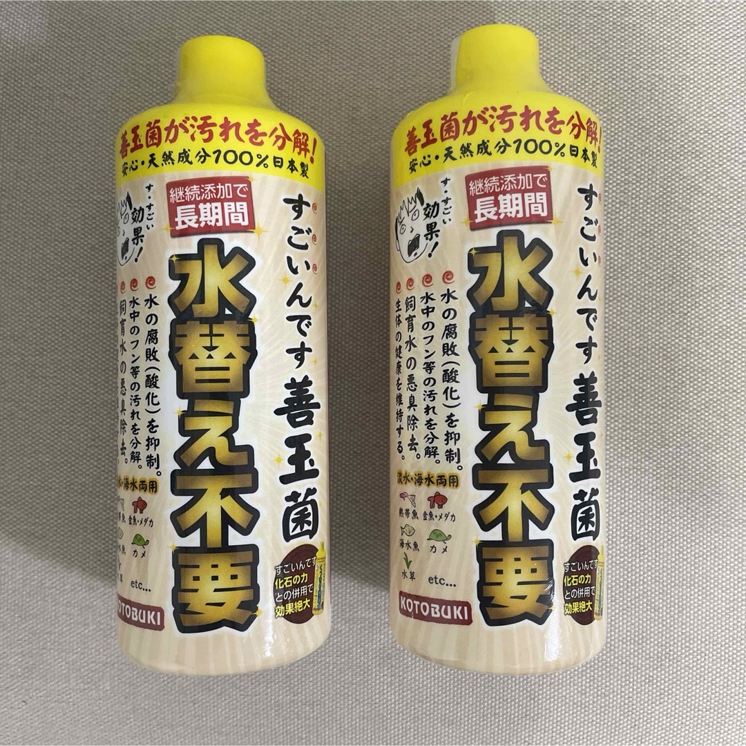 KOTOBUKI(コトブキコウゲイ)のコトブキ工芸 すごいんです 善玉菌 480ml×2 その他のペット用品(アクアリウム)の商品写真