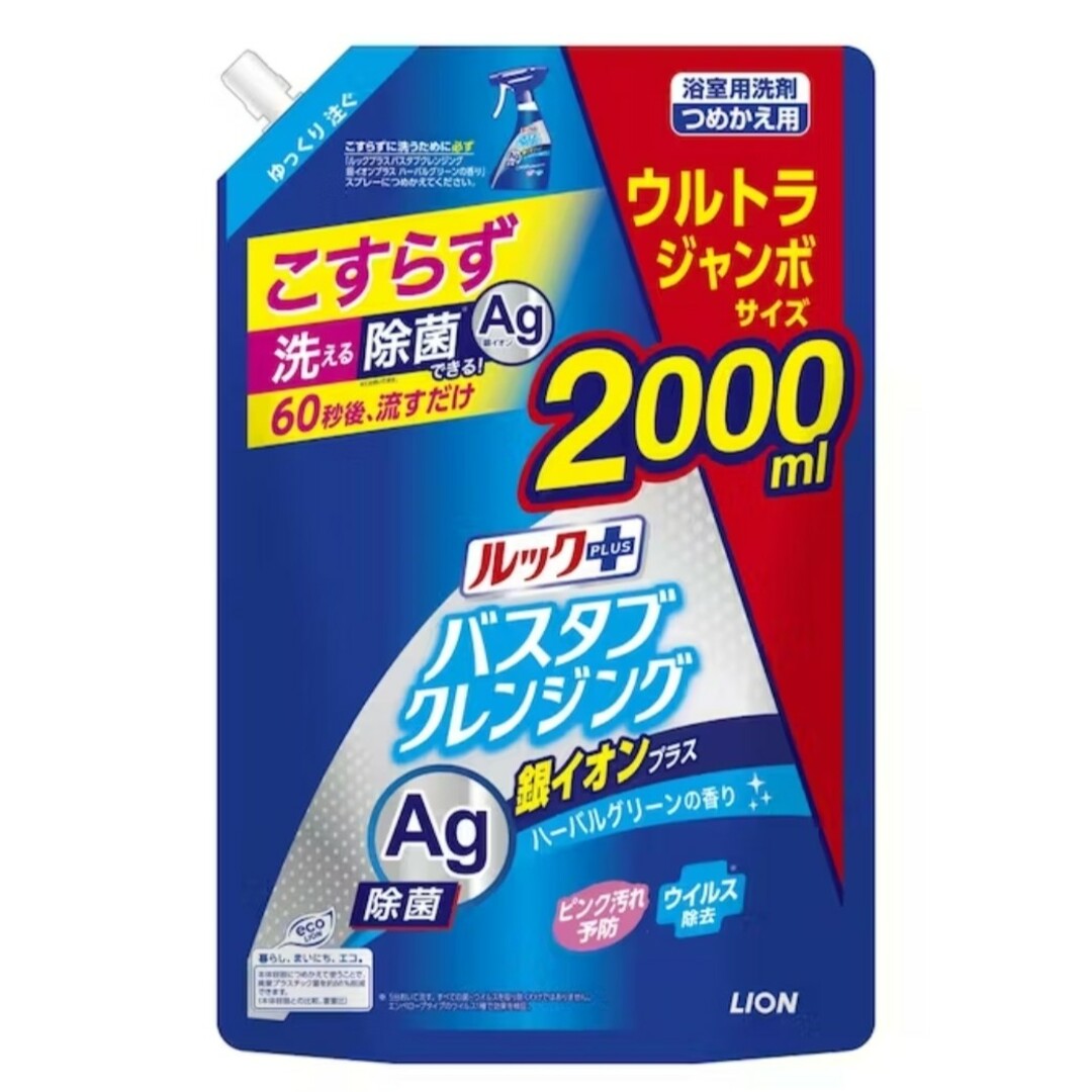 ルックプラス バスタブクレンジング  ハーバルグリーンの香り  2000ml インテリア/住まい/日用品の日用品/生活雑貨/旅行(洗剤/柔軟剤)の商品写真