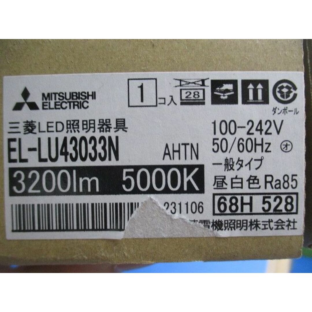 LEDライトユニットのみ FHF32形×1灯 昼白色 本体別売り  EL-LU43033NAHTN インテリア/住まい/日用品のライト/照明/LED(その他)の商品写真