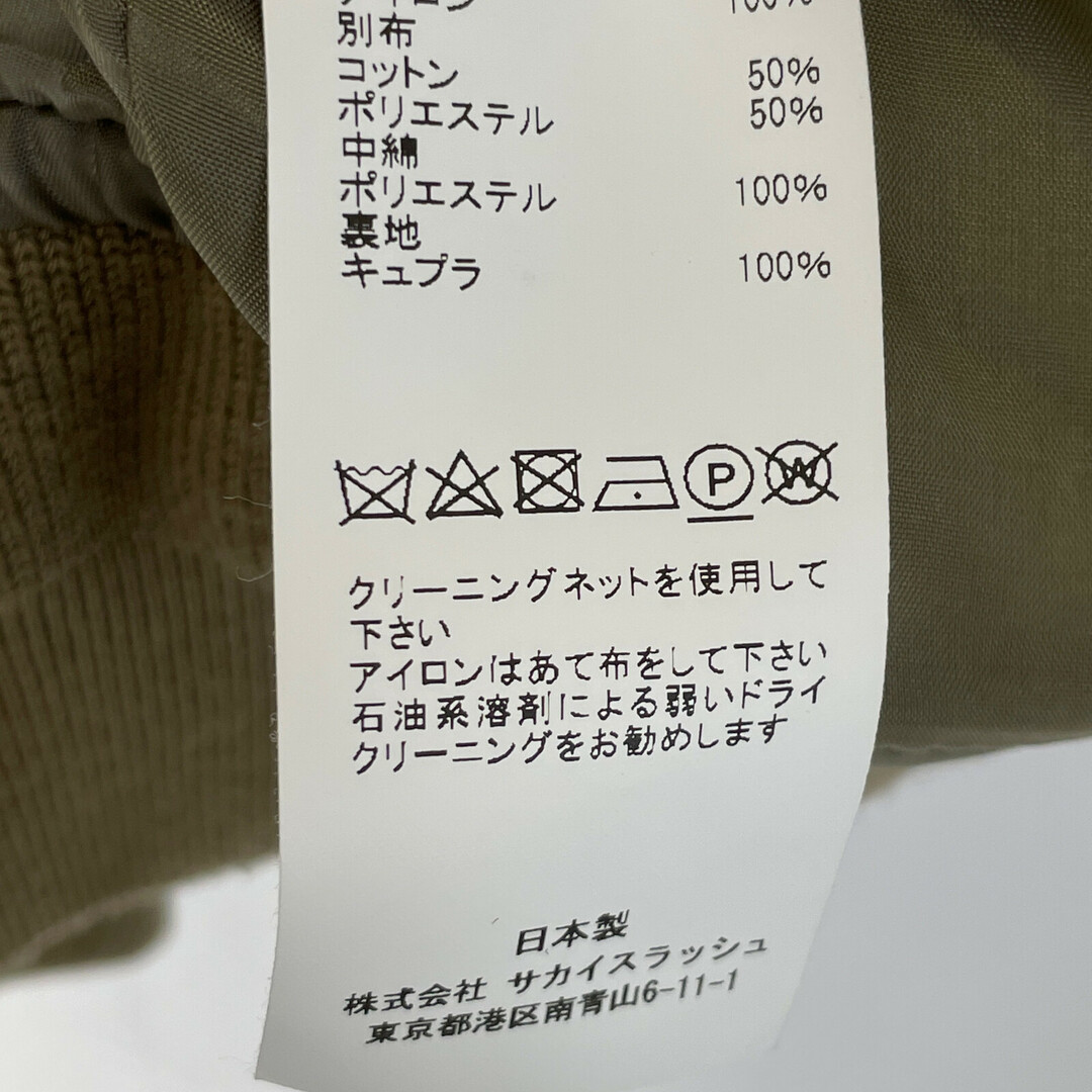 sacai(サカイ)のサカイ 22年製 ベージュ ナイロン ツイルブルゾン 1 レディースのジャケット/アウター(その他)の商品写真