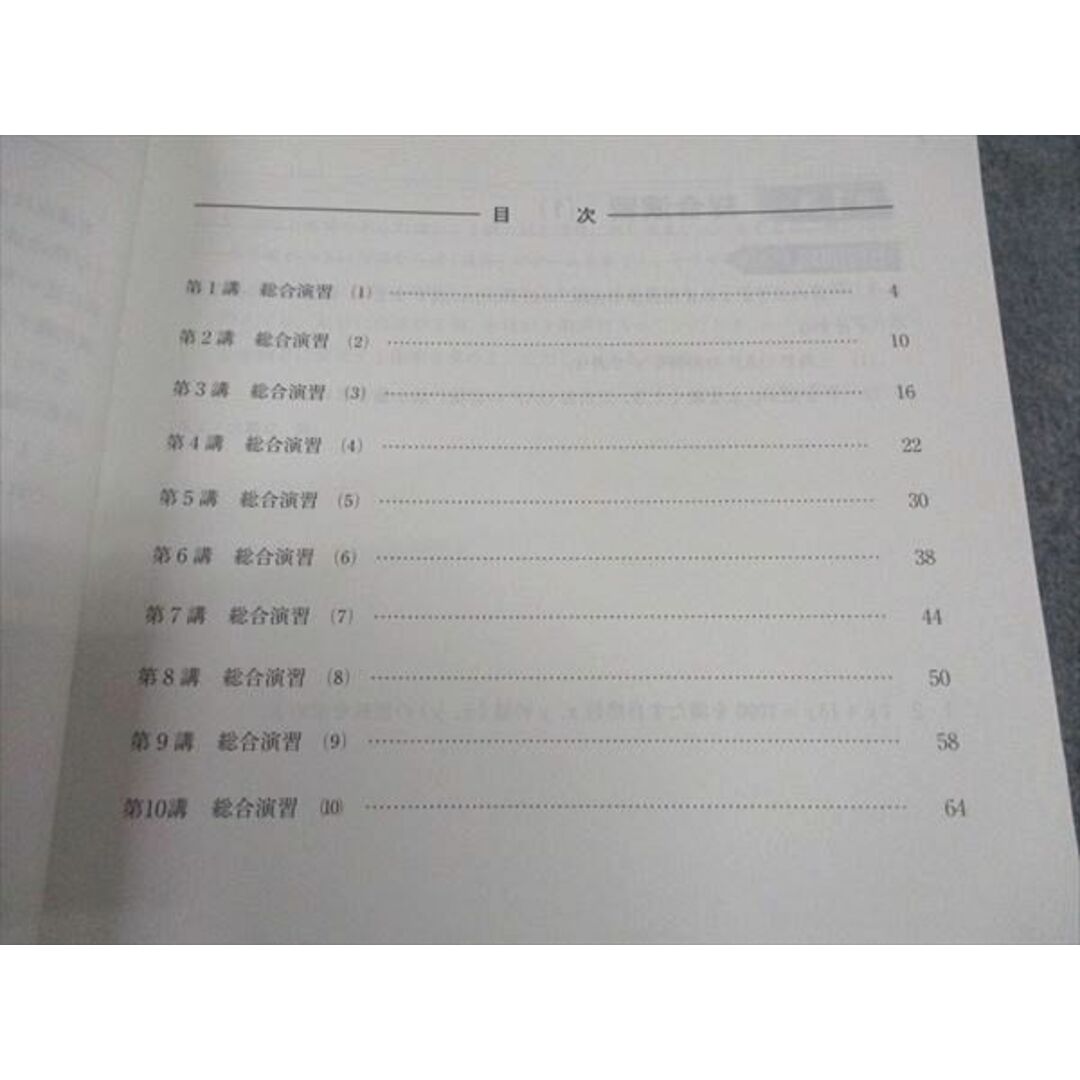 WL06-121 河合塾 高校グリーンコース ONE WEX/京大文系数学/センター試験攻略数学IA/IIB他 通年セット 2016 計6冊 32S0D エンタメ/ホビーの本(語学/参考書)の商品写真