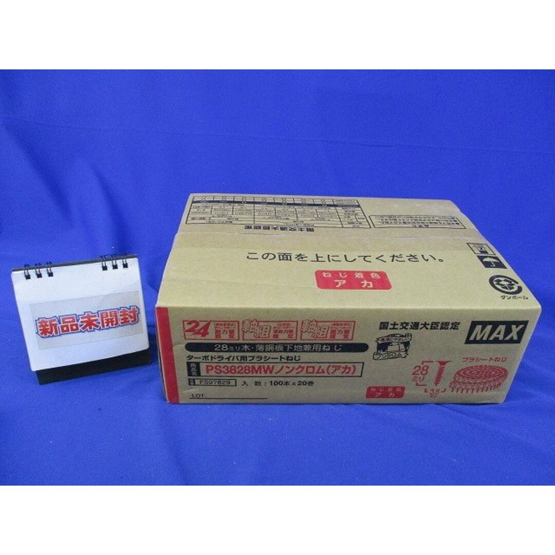 ターボドライバ用プラシート連結ねじ ノンクロム 赤 100本×20巻 ターボドライバ用プラシート連結ねじ ノンクロム 赤 100本×20巻
