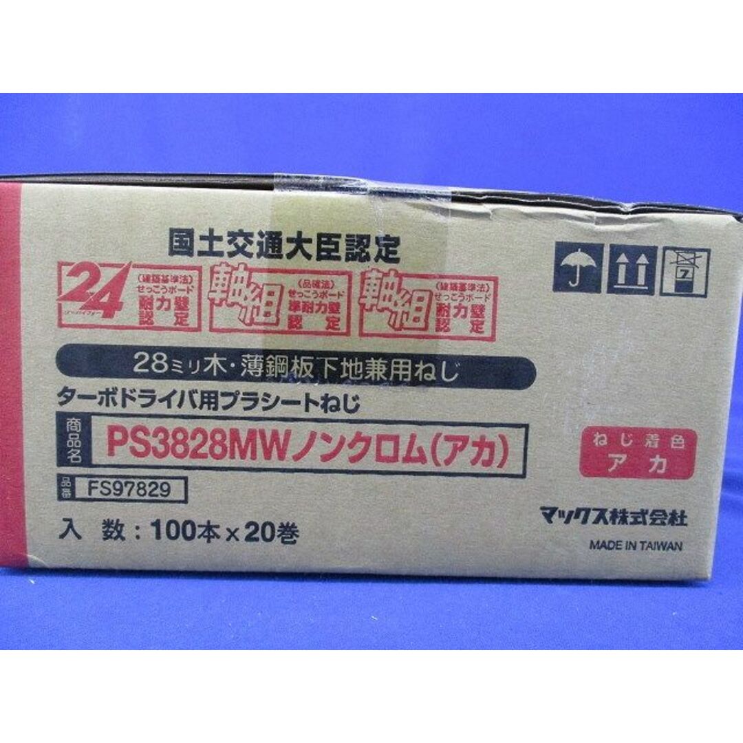 ターボドライバ用プラシート連結ねじ ノンクロム 赤 100本×20巻 ターボドライバ用プラシート連結ねじ ノンクロム 赤 100本×20巻