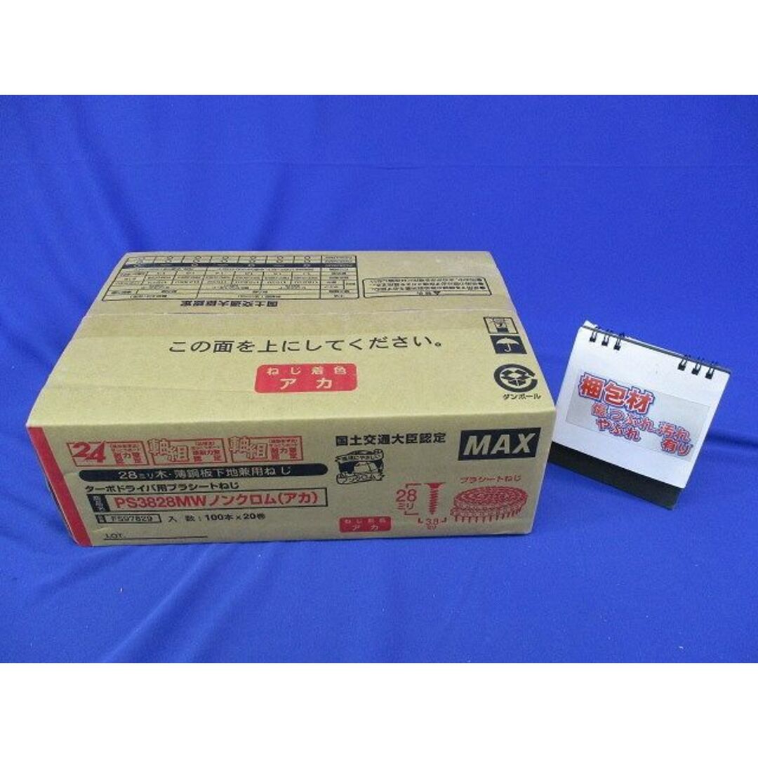 ターボドライバ用プラシート連結ねじ ノンクロム 赤 100本×20巻 ターボドライバ用プラシート連結ねじ ノンクロム 赤 100本×20巻