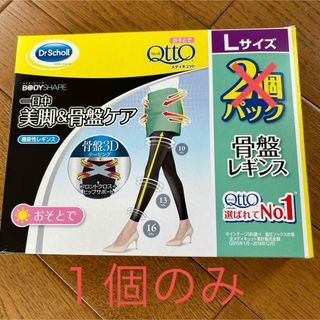 ドクターショール(Dr.scholl)のおそとで メディキュット Lサイズ 一個のみ(レギンス/スパッツ)