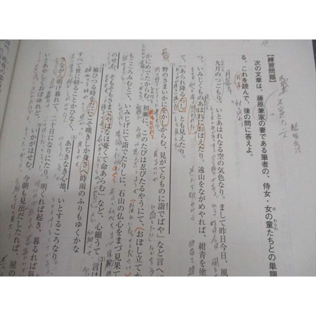 WL06-086 河合塾 高校グリーンコース 早大コース 古文 TW テキスト 通年セット 2022 計2冊 14m0C エンタメ/ホビーの本(語学/参考書)の商品写真