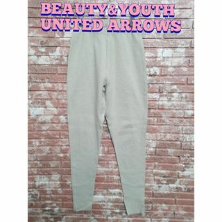 ビューティアンドユースユナイテッドアローズ(BEAUTY&YOUTH UNITED ARROWS)のビューティー&ユース ユナイテッドアローズ コットンニット レギンス ベージュ(レギンス/スパッツ)