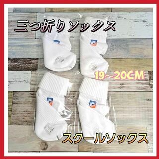 【日本製】　三つ折りソックス 靴下　4足セット　レディース スクールソックス(ソックス)