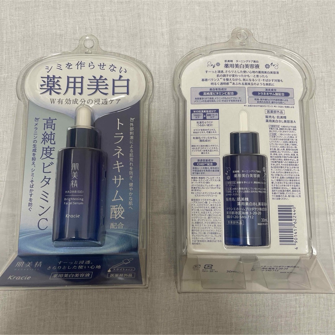 Kracie(クラシエ)の肌美精 ターニングケア美白 薬用美白美容液  30ml コスメ/美容のスキンケア/基礎化粧品(美容液)の商品写真