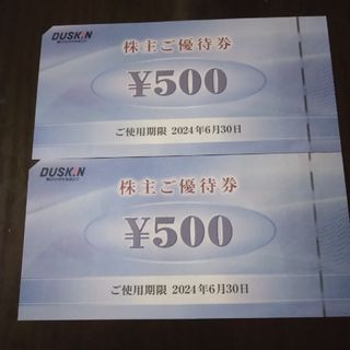 ダスキン株主優待券1000円分とキャラクターシール1枚(その他)