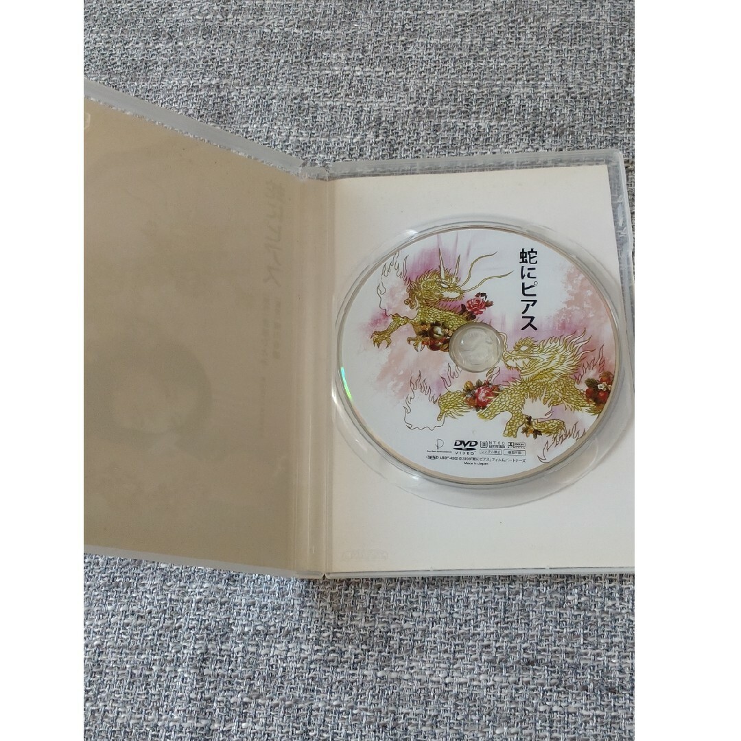 蛇にピアス DVD エンタメ/ホビーのDVD/ブルーレイ(日本映画)の商品写真