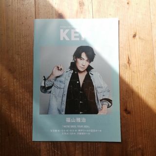 KEP 福山雅治　プーさん　ディズニー　情報冊子　情報誌(印刷物)