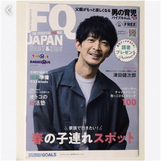 津田健次郎　冊子(男性タレント)