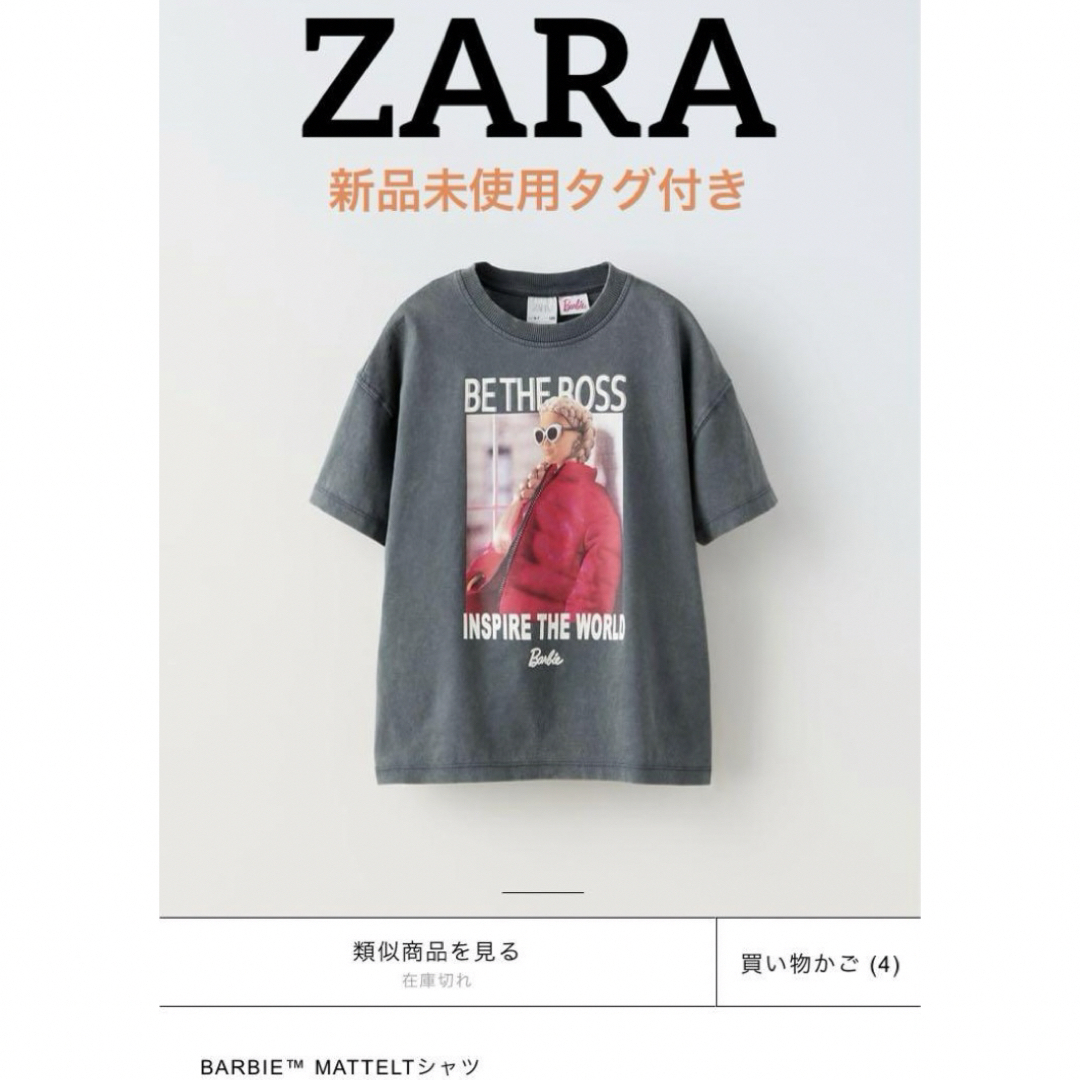 ZARA(ザラ)の限定一点！ZARA★新品未使用　Barbie バービー　Tシャツ　半袖 レディースのトップス(Tシャツ(半袖/袖なし))の商品写真