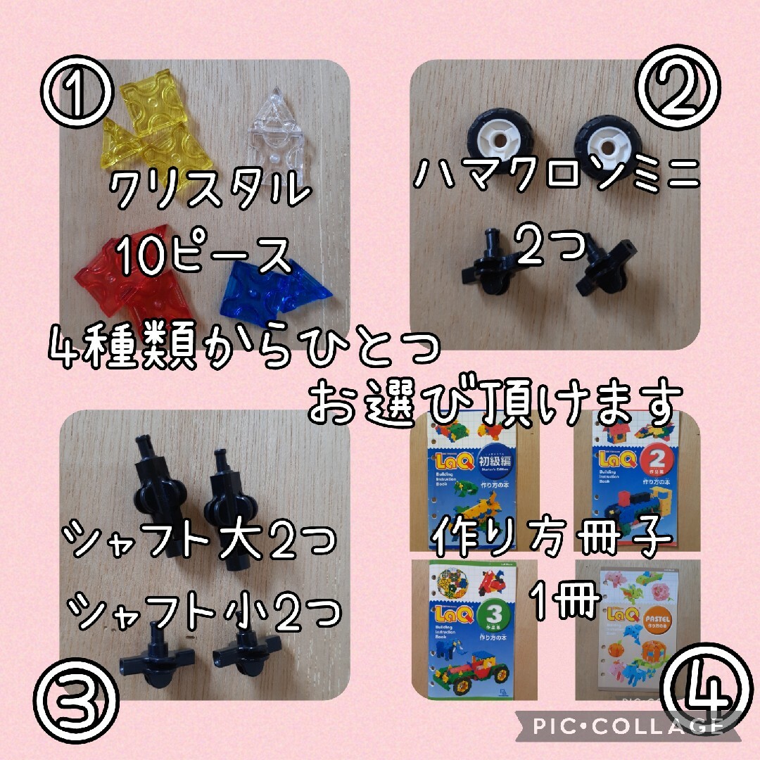 ラキュー　LaQ　600ピース☆選べるおまけ付き エンタメ/ホビーのおもちゃ/ぬいぐるみ(その他)の商品写真