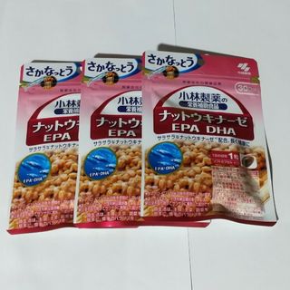 小林製薬 栄養補助食品 ナットウキナーゼ・DHA・EPA 30粒入 3袋セット(その他)