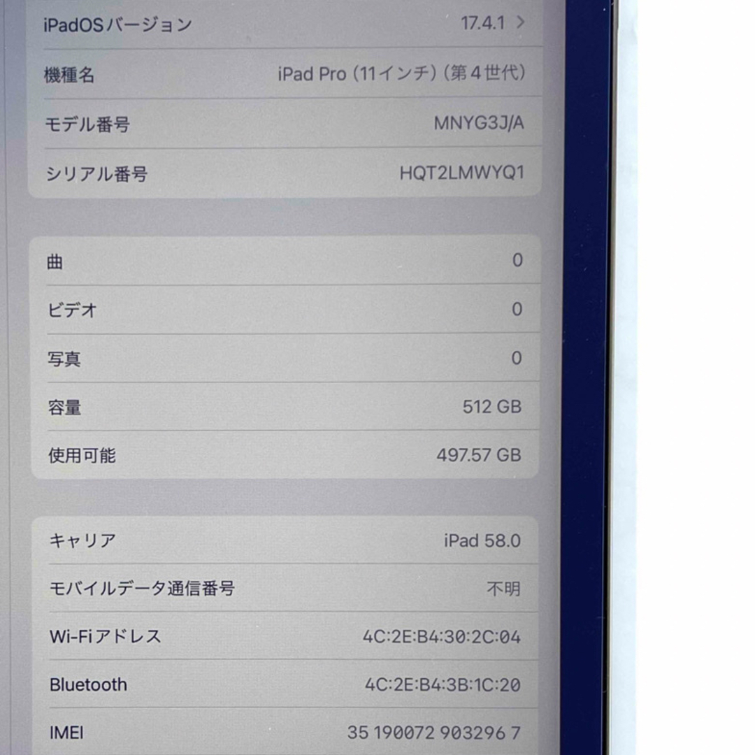 Apple(アップル)のiPad Pro11インチ 第4世代 Wi-Fi+Cell 5Gモデル  スマホ/家電/カメラのPC/タブレット(タブレット)の商品写真