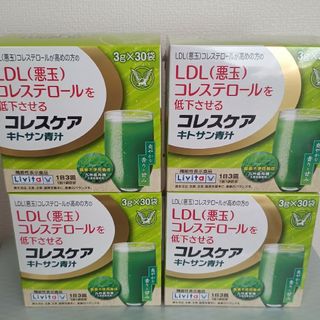 コレスケア キトサン青汁 30袋×2箱セット リビタ(青汁/ケール加工食品)