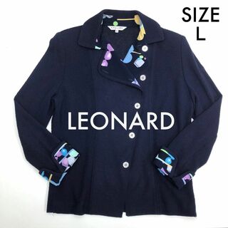 LEONARD - ☆美品☆レオナール　スポーツ　ニット　ジャケット 　長袖 　ネイビー 　紺