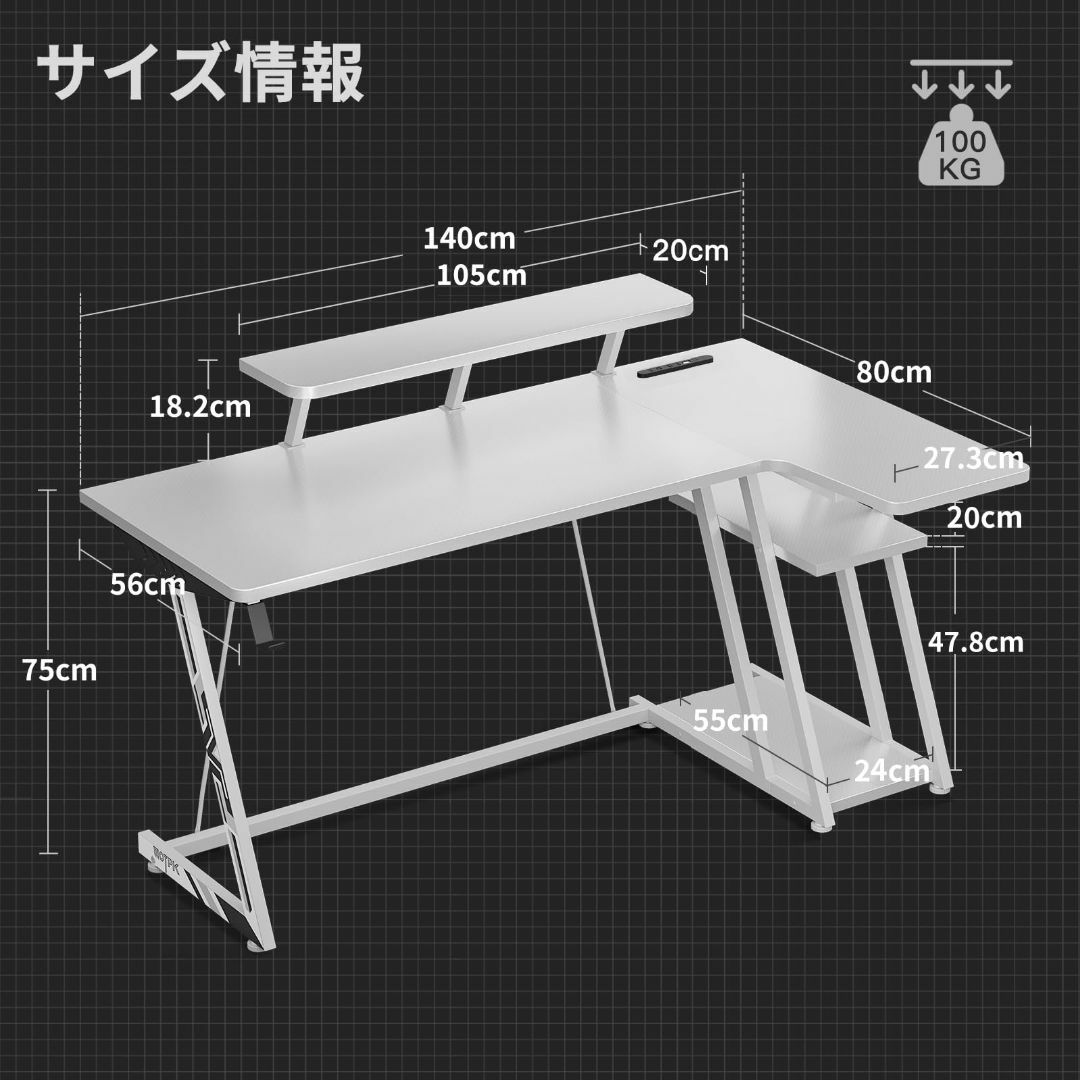 【色: ホワイト140cm】MOTPK ゲーミングデスク 幅140cm シェルフ インテリア/住まい/日用品のオフィス家具(オフィス/パソコンデスク)の商品写真