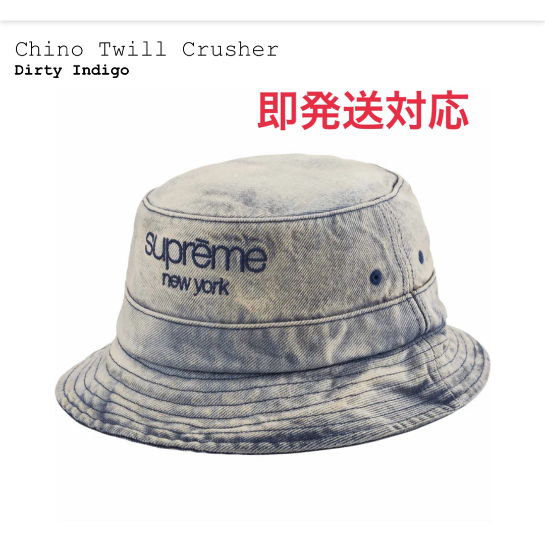 Supreme(シュプリーム)の24SS Supreme Chino Twill Crusher メンズの帽子(ハット)の商品写真