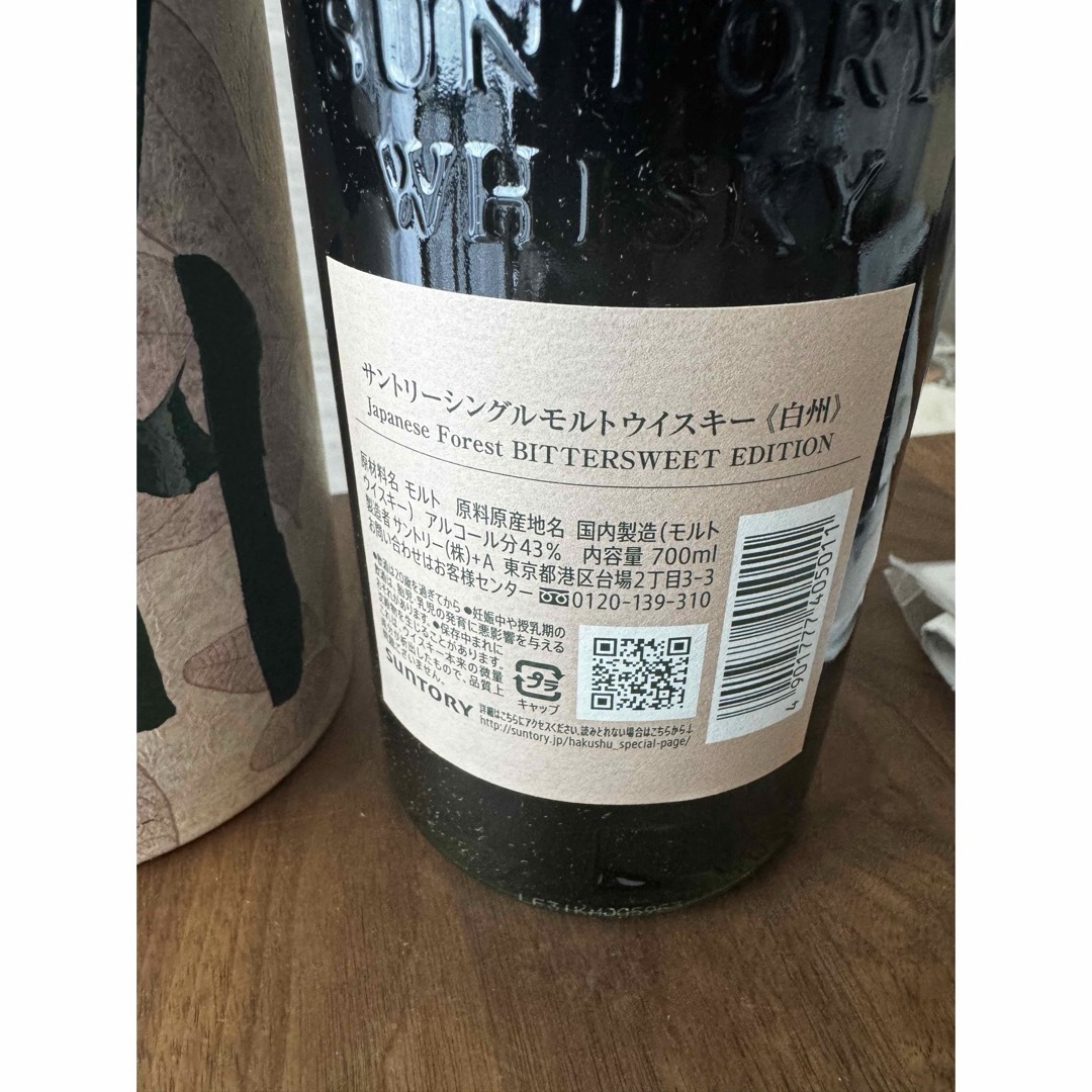 新品◾️サントリー　白州　ビタースウィートエディション 食品/飲料/酒の酒(ウイスキー)の商品写真