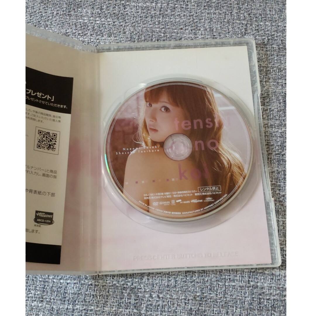 天使の恋　DVD エンタメ/ホビーのDVD/ブルーレイ(日本映画)の商品写真
