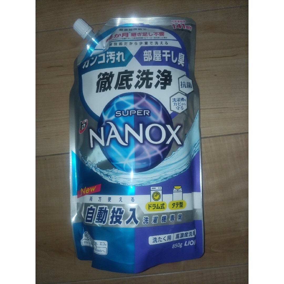 LION(ライオン)のトップSUPER NANOX 自動投入洗濯機専用 850g インテリア/住まい/日用品の日用品/生活雑貨/旅行(洗剤/柔軟剤)の商品写真