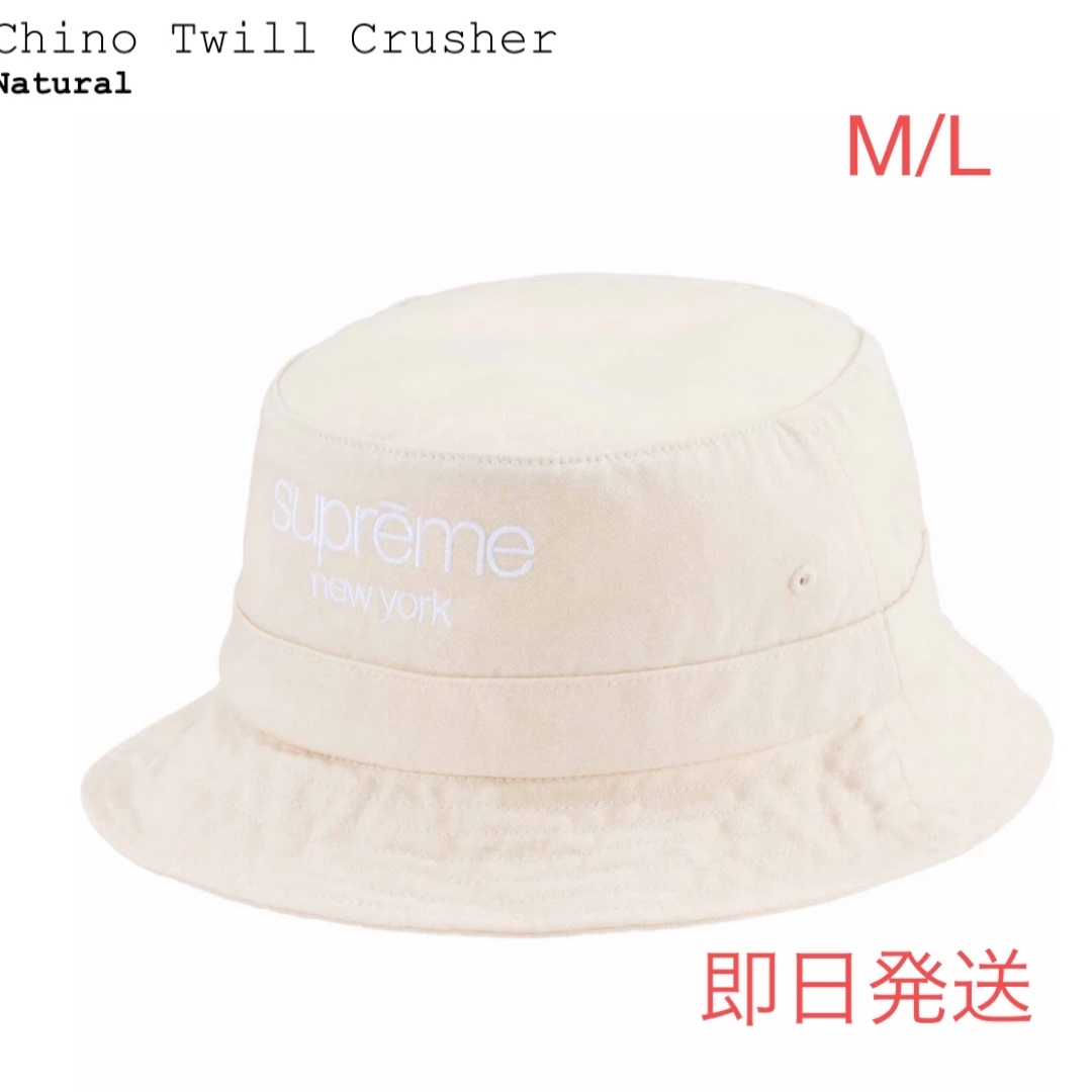 Supreme(シュプリーム)のSupreme Chino Twill Crusher メンズの帽子(キャップ)の商品写真