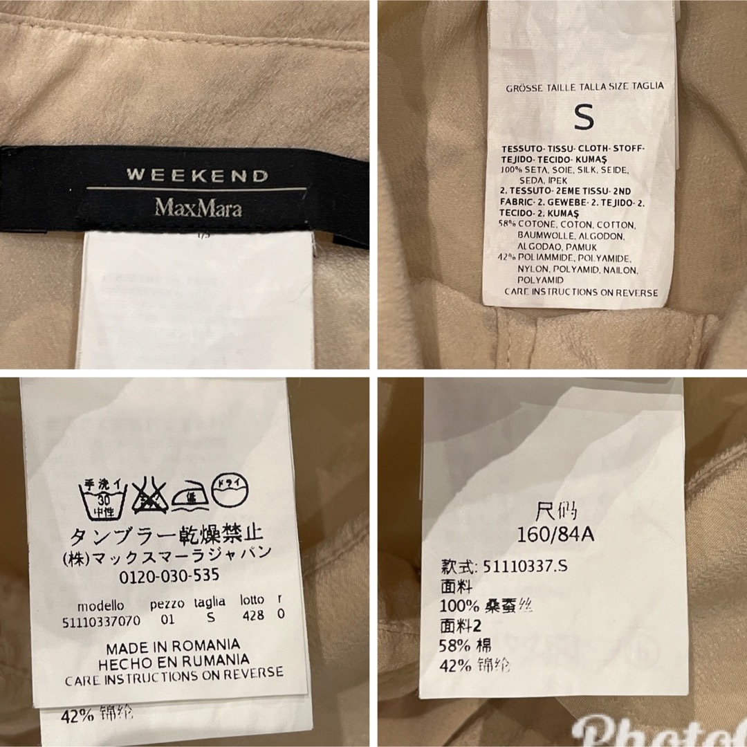 Weekend Max Mara(ウィークエンドマックスマーラ)のWEEKEND Max Maraマックスマーラ　ブラウス サイズS 美品   レディースのトップス(シャツ/ブラウス(半袖/袖なし))の商品写真