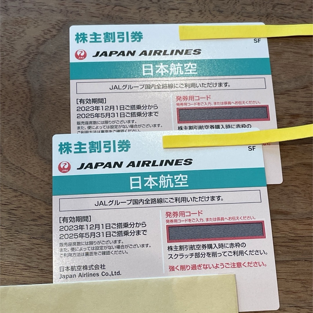 JAL 日本航空株主優待券　２枚 チケットの優待券/割引券(その他)の商品写真