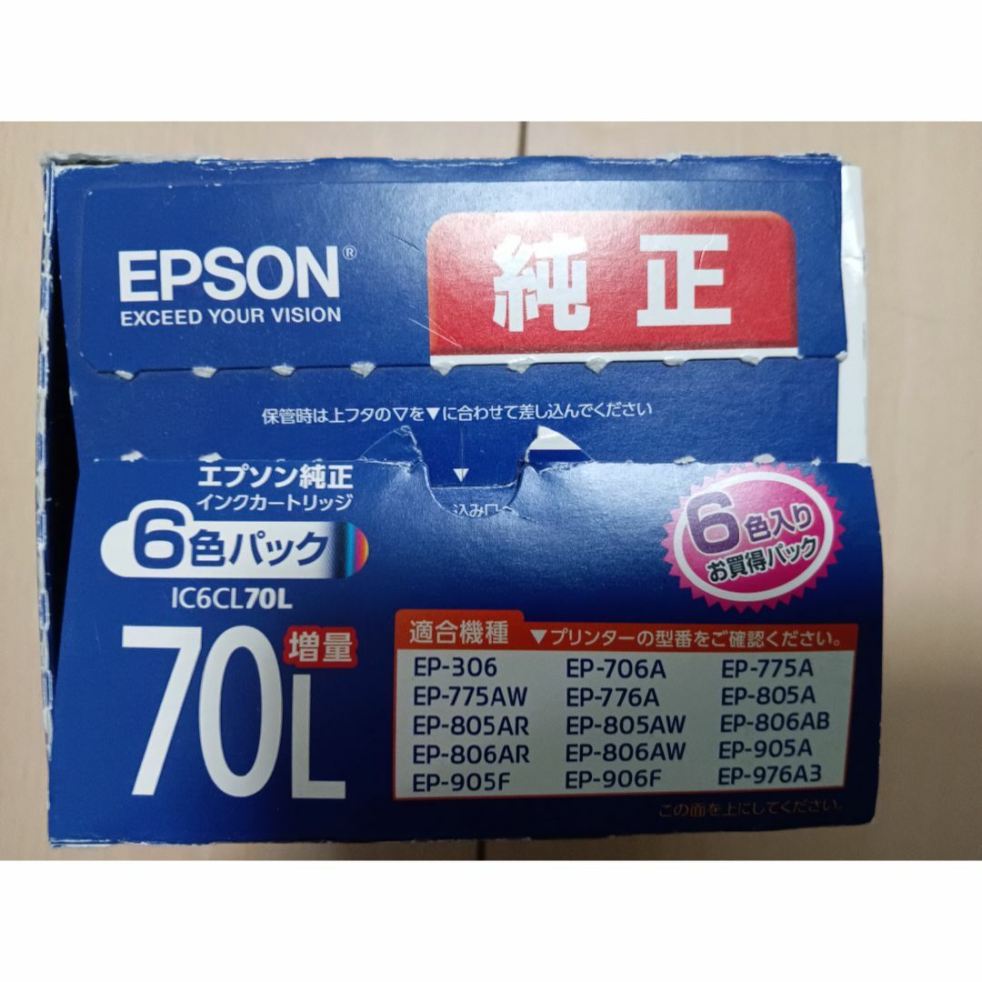 EPSON(エプソン)の未使用　EPSONプリンター用インク IC6CL70L スマホ/家電/カメラの生活家電(その他)の商品写真