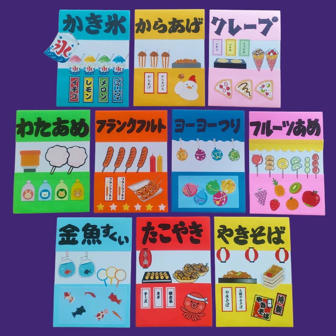 折り紙 ハンドメイド 壁面飾り 屋台 夏祭り 縁日 ハンドメイドのハンドメイド その他(その他)の商品写真