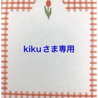 kikuさま専用(ピアス)