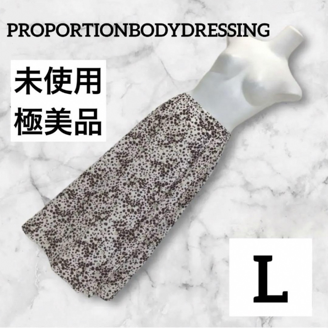 PROPORTION BODY DRESSING(プロポーションボディドレッシング)の未使用美品ハートボタンPROPORTION BODY DRESSINGプリーツL レディースのスカート(ロングスカート)の商品写真