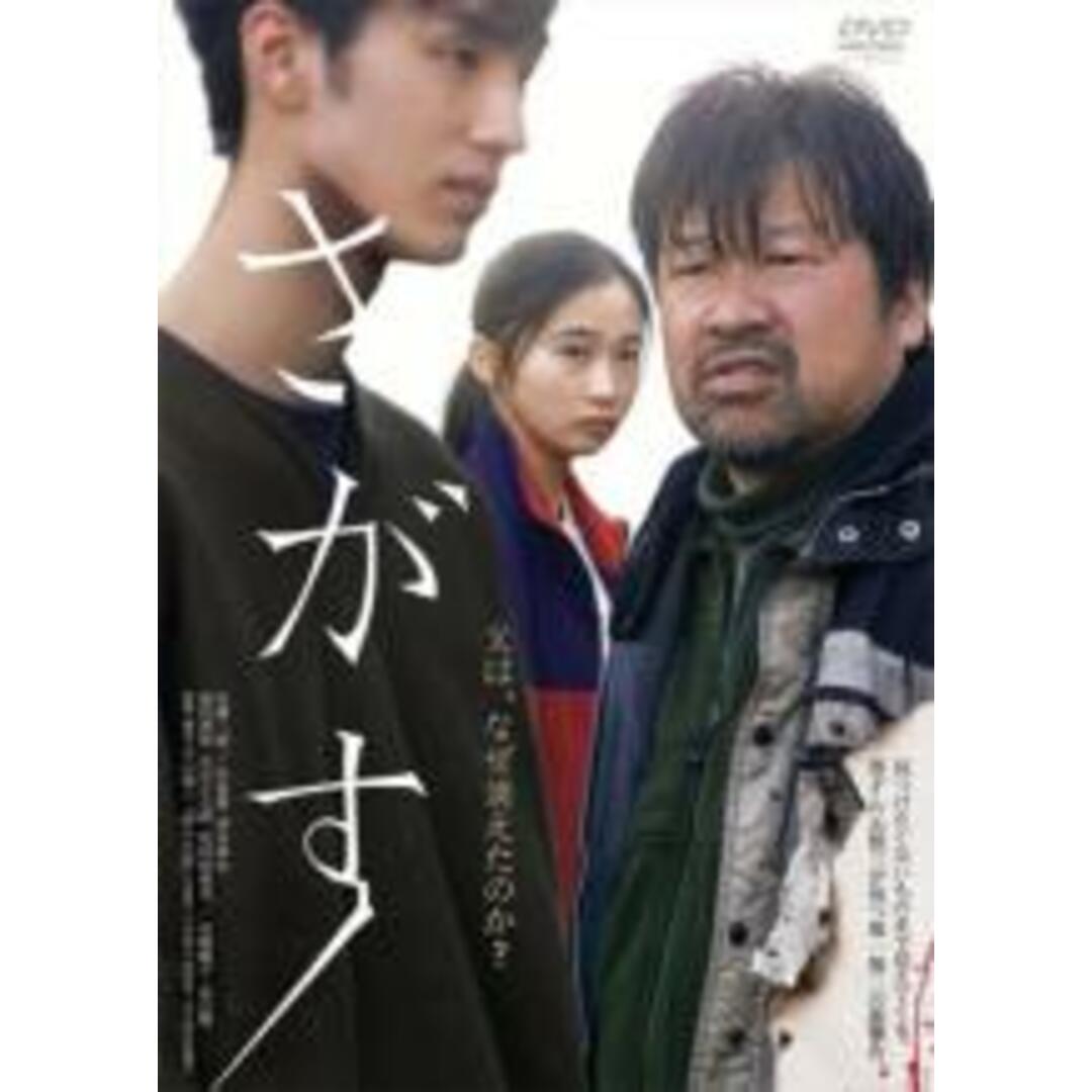 【中古】DVD▼さがす レンタル落ち エンタメ/ホビーのDVD/ブルーレイ(日本映画)の商品写真