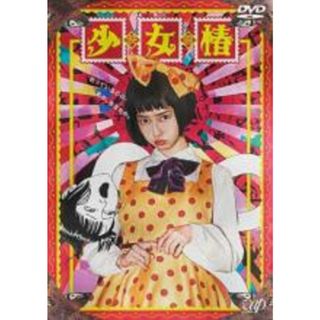 【中古】DVD▼少女椿 レンタル落ち(日本映画)